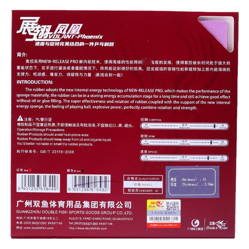 Hoja de goma de Ping Pong de e - Badminton China reseña y precio